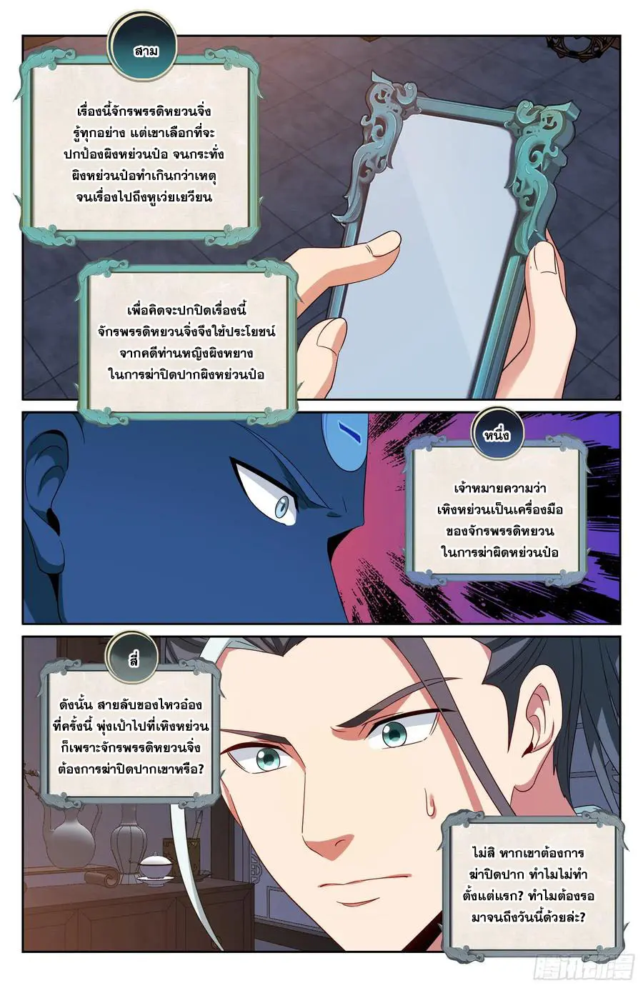 หน้า 13