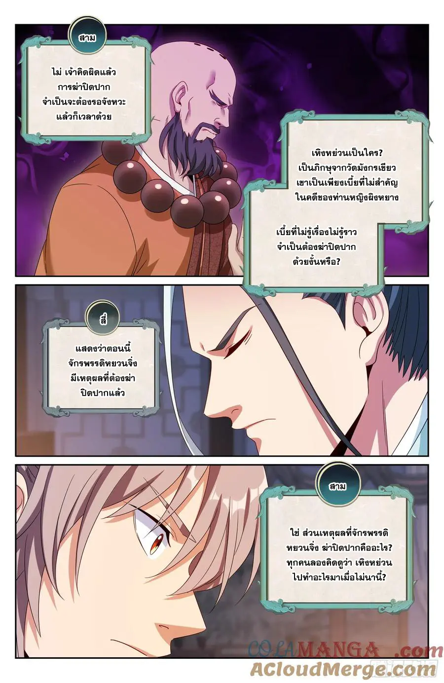 หน้า 14