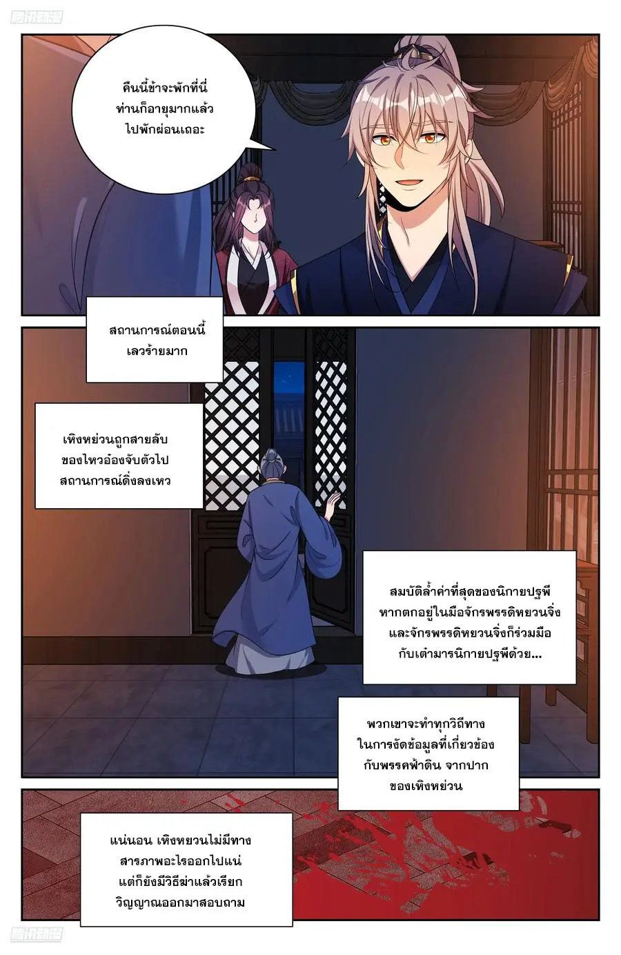 หน้า 3