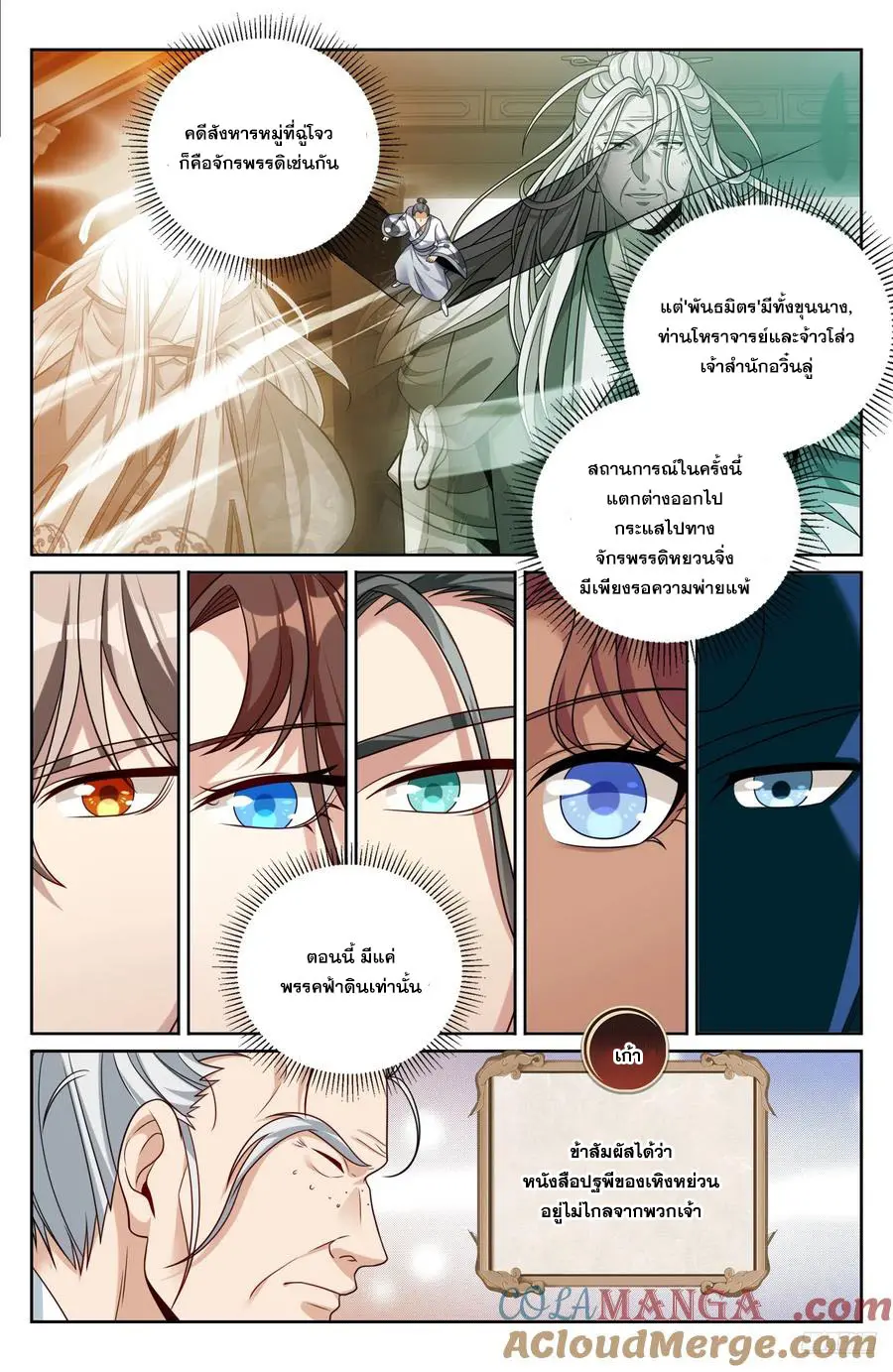 หน้า 6