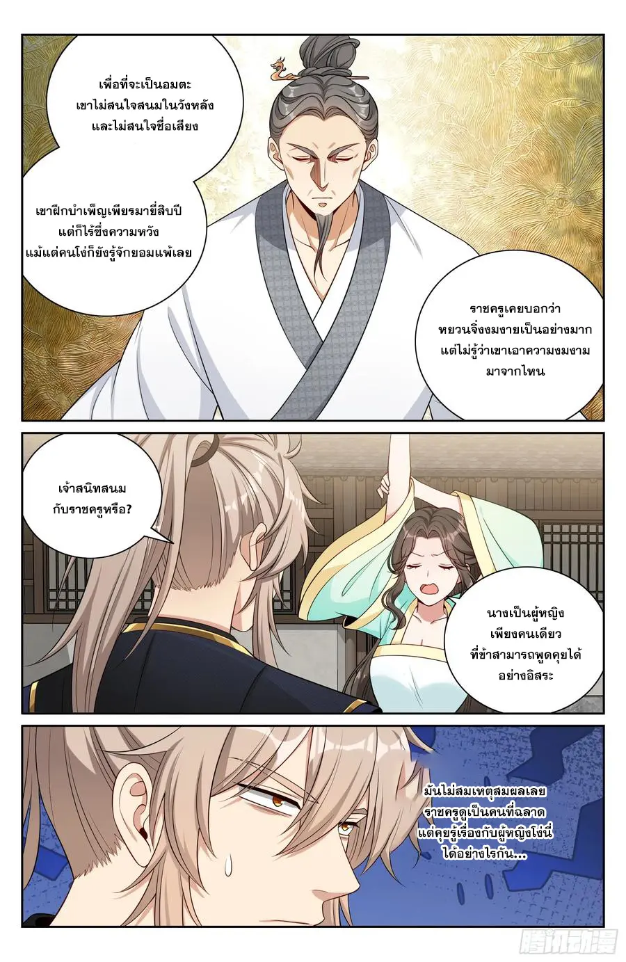 หน้า 17