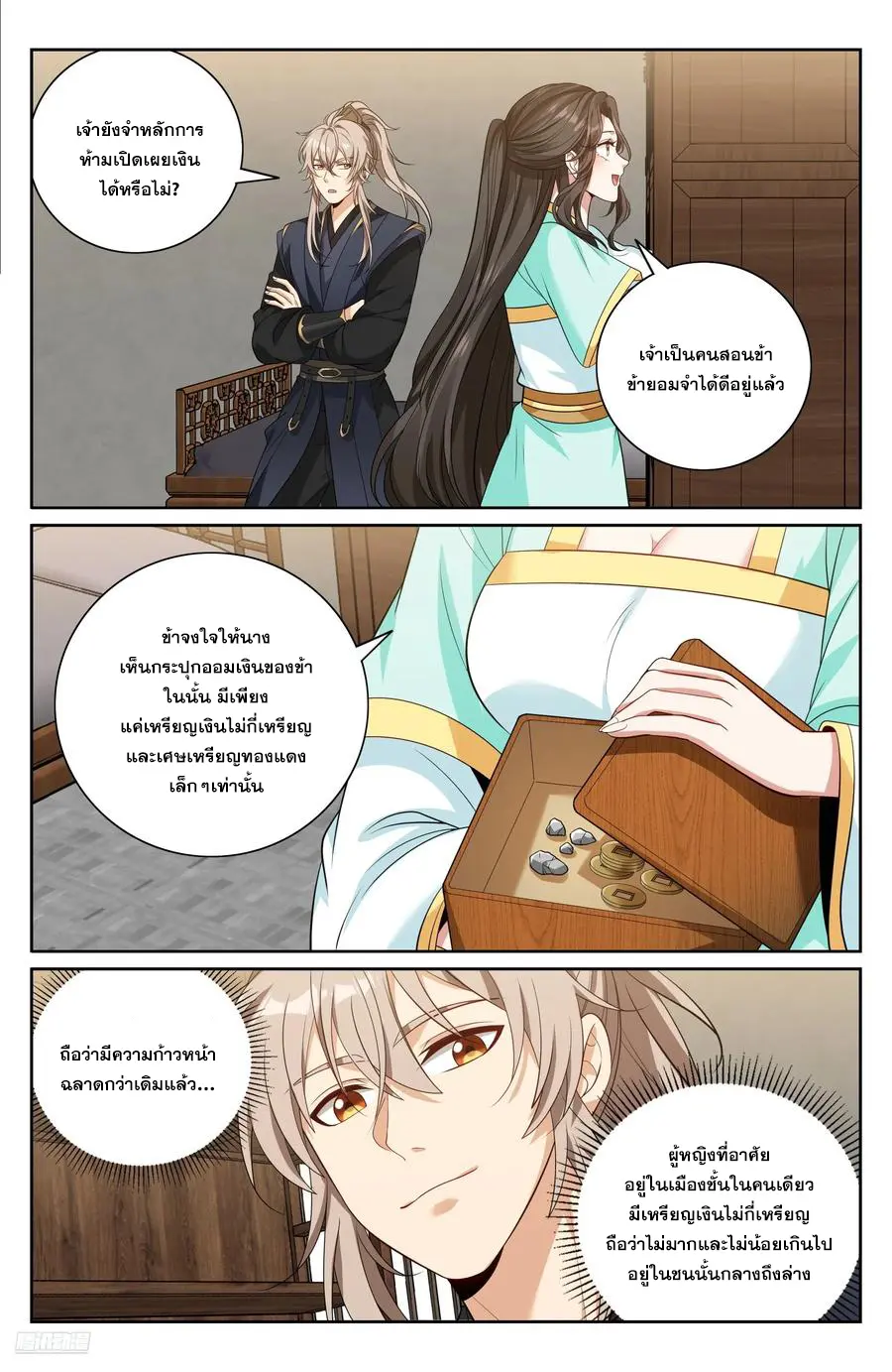 หน้า 7