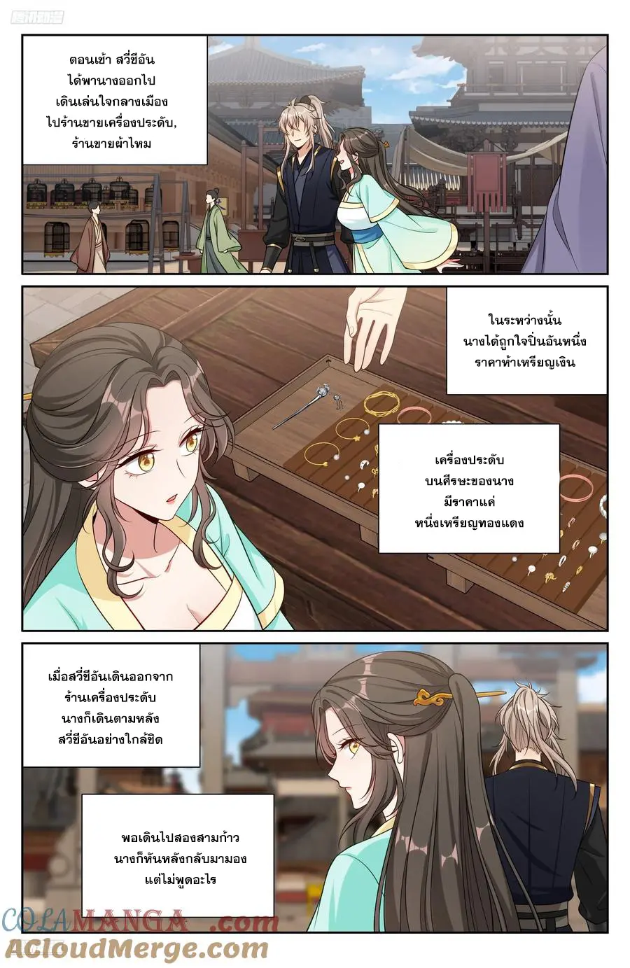 หน้า 8