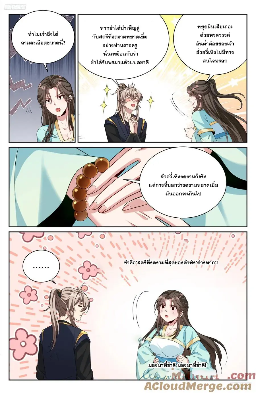 หน้า 4