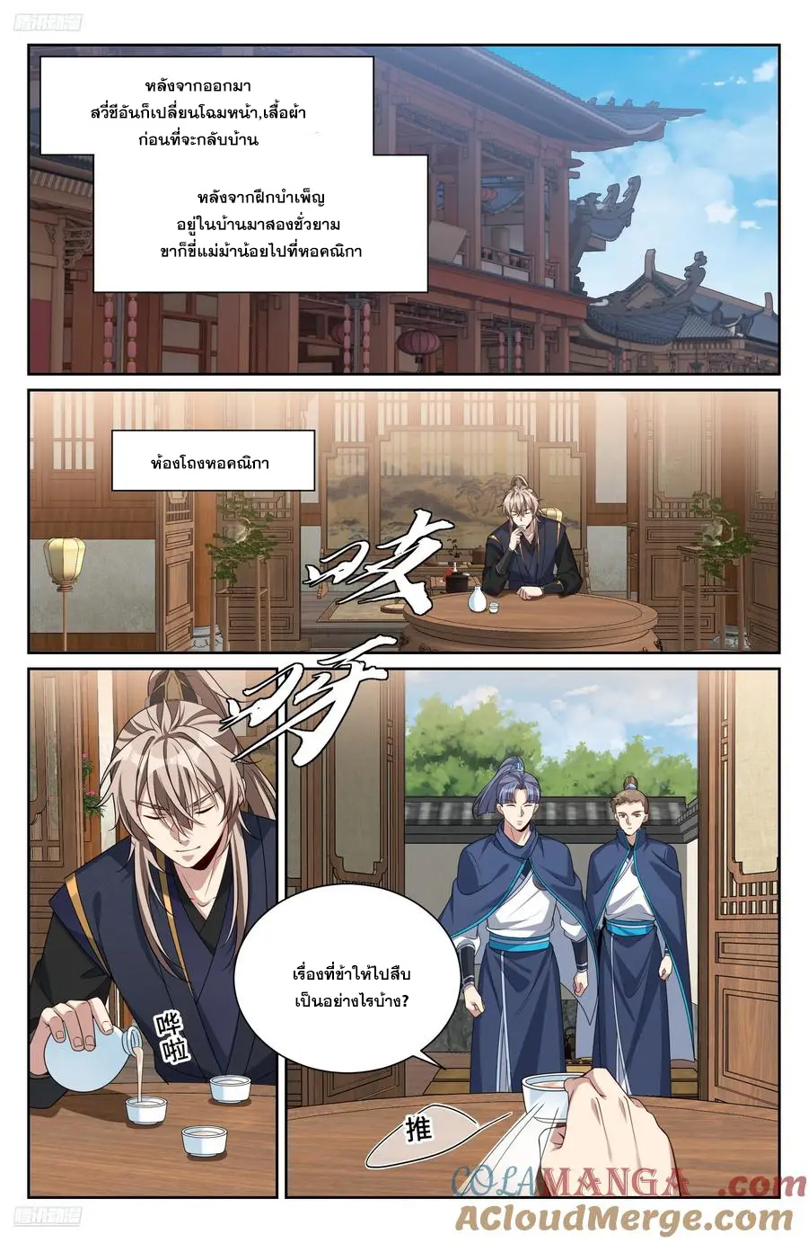 หน้า 8