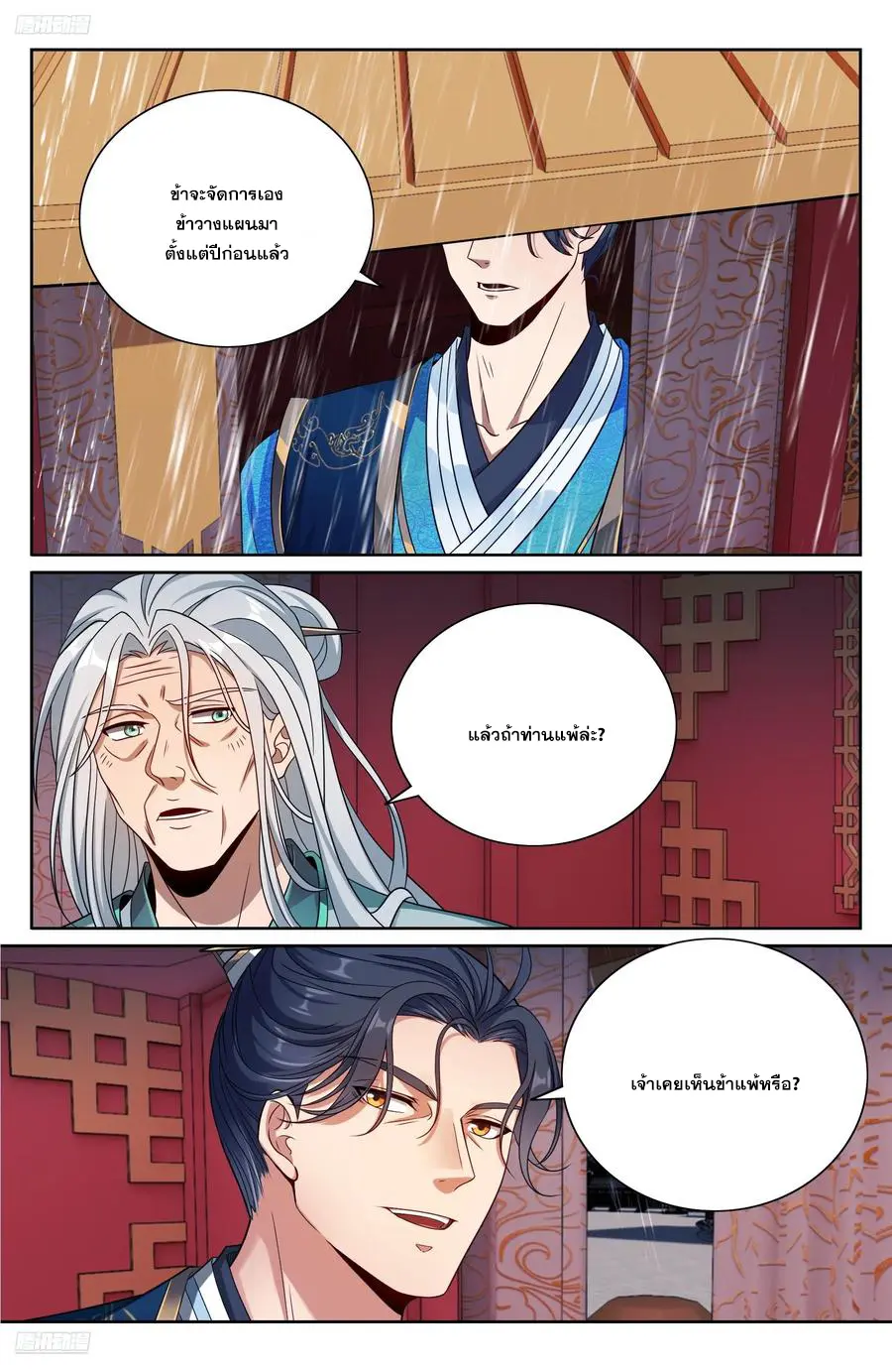 หน้า 3