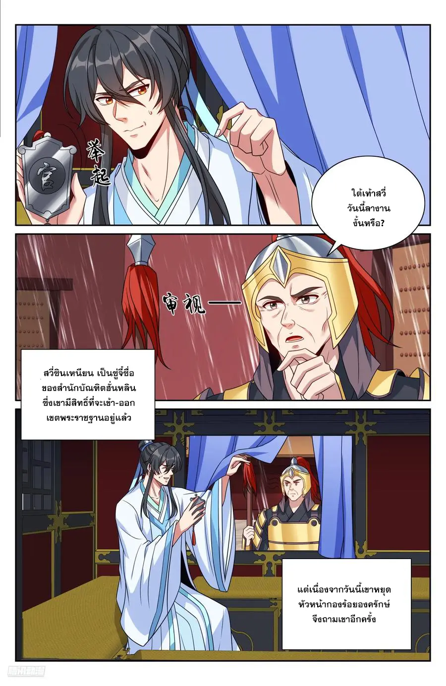 หน้า 7