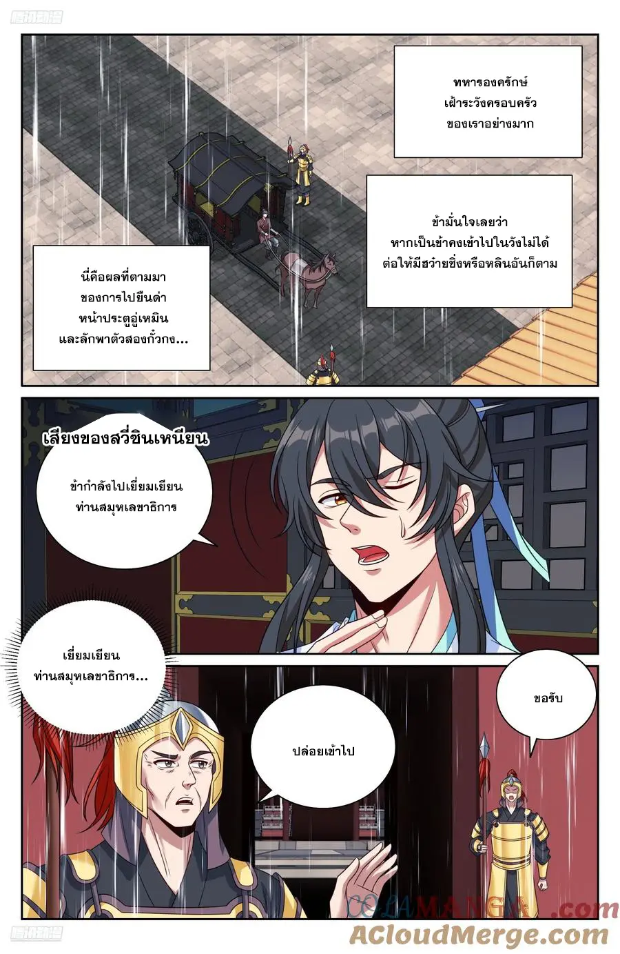 หน้า 8
