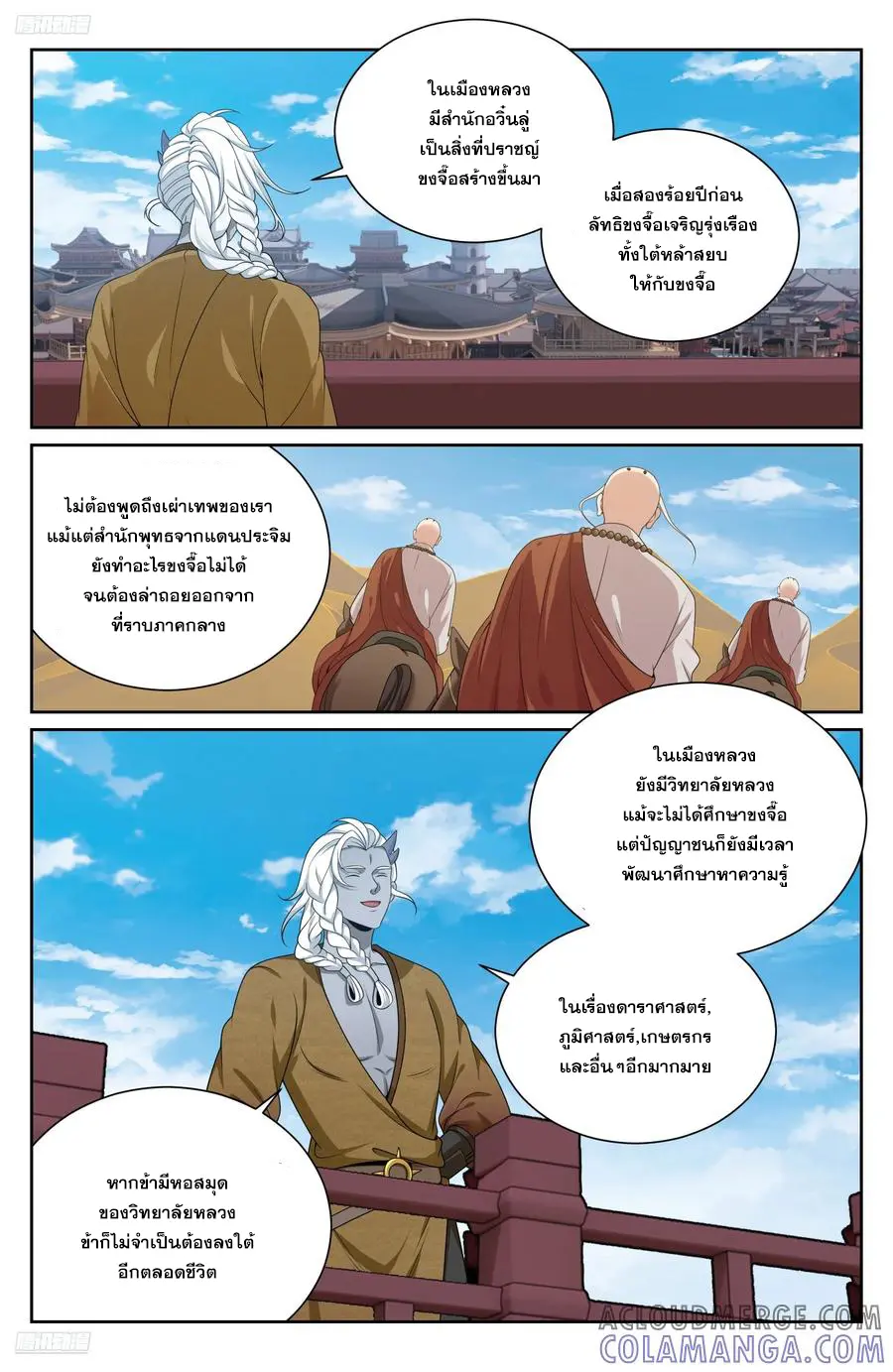 หน้า 10