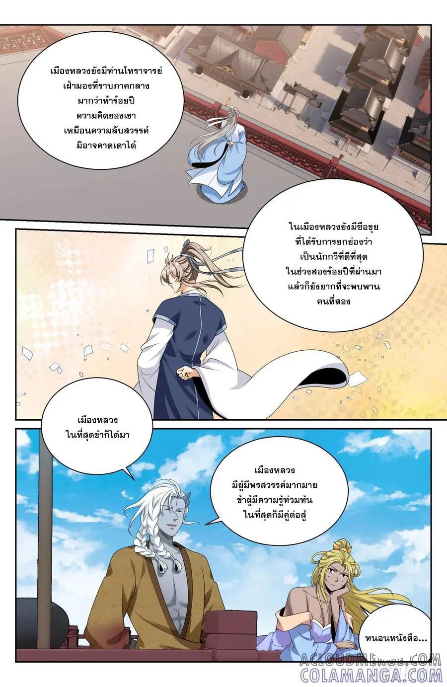 หน้า 12