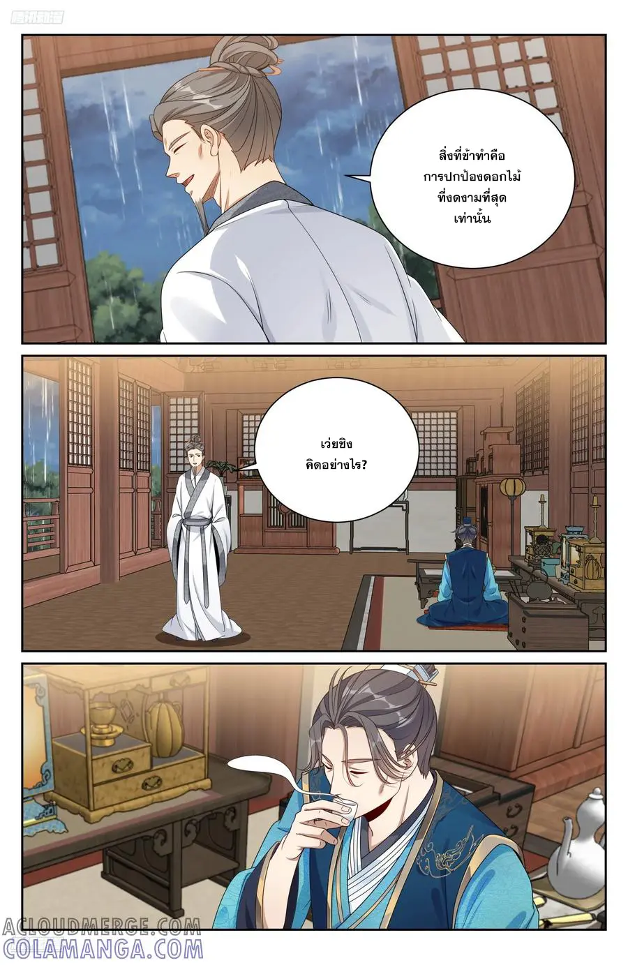 หน้า 2