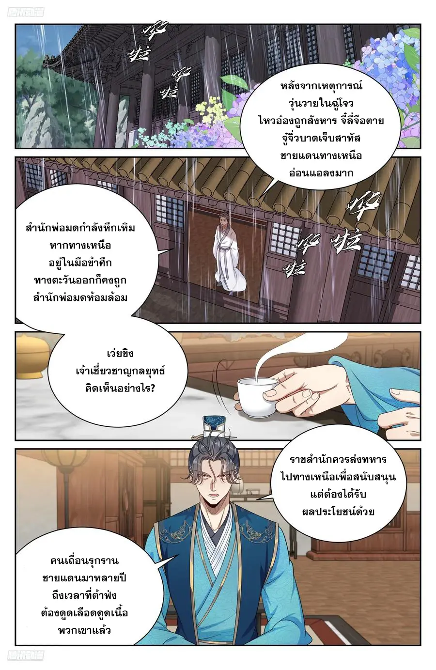 หน้า 3