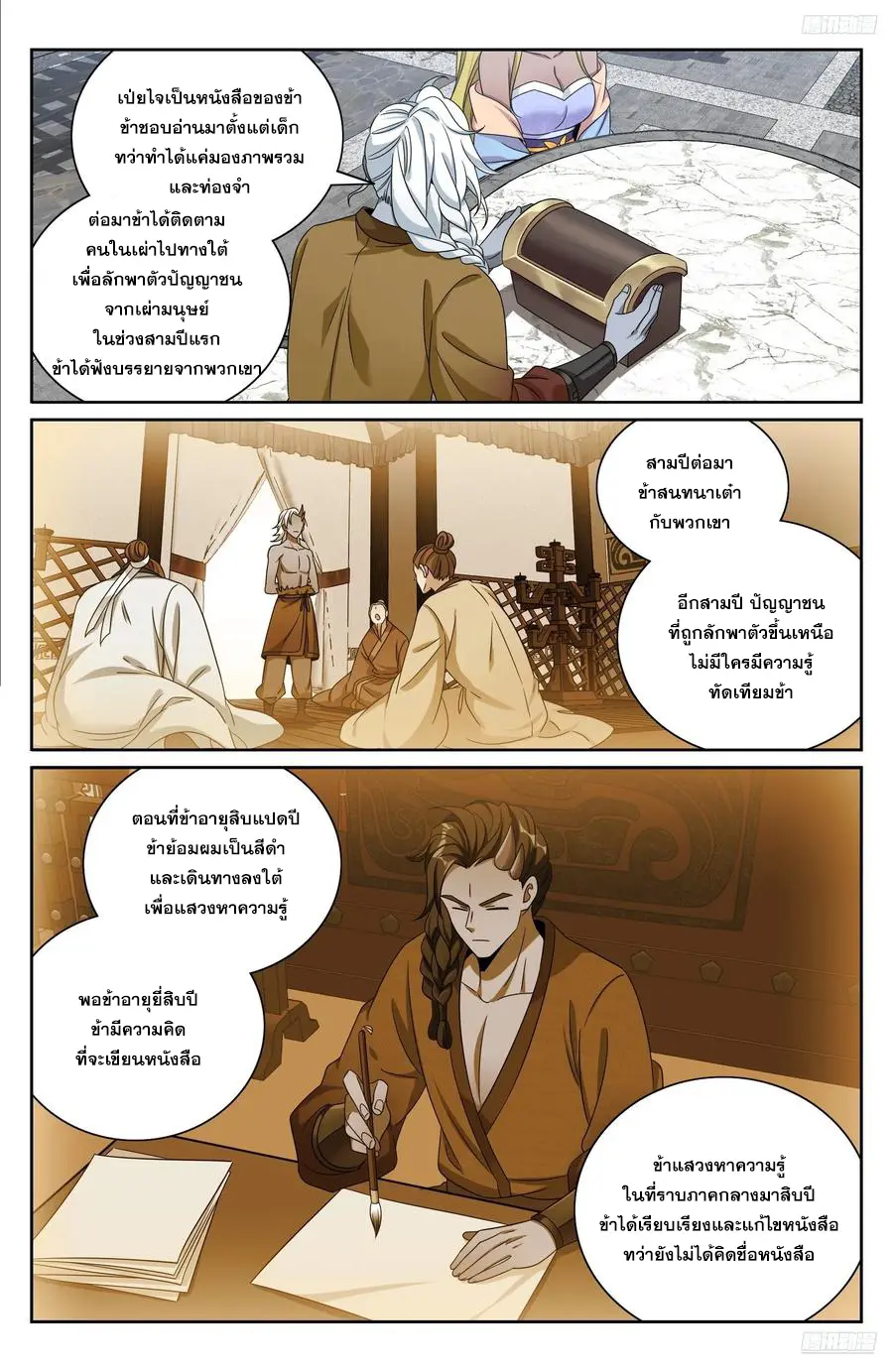หน้า 11