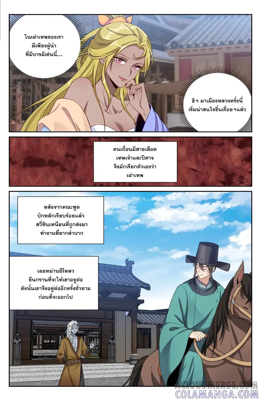 หน้า 6