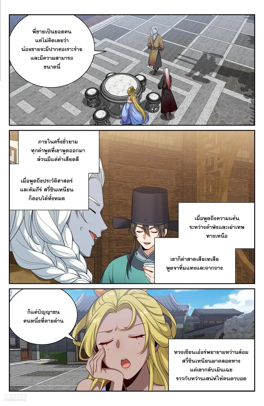 หน้า 7