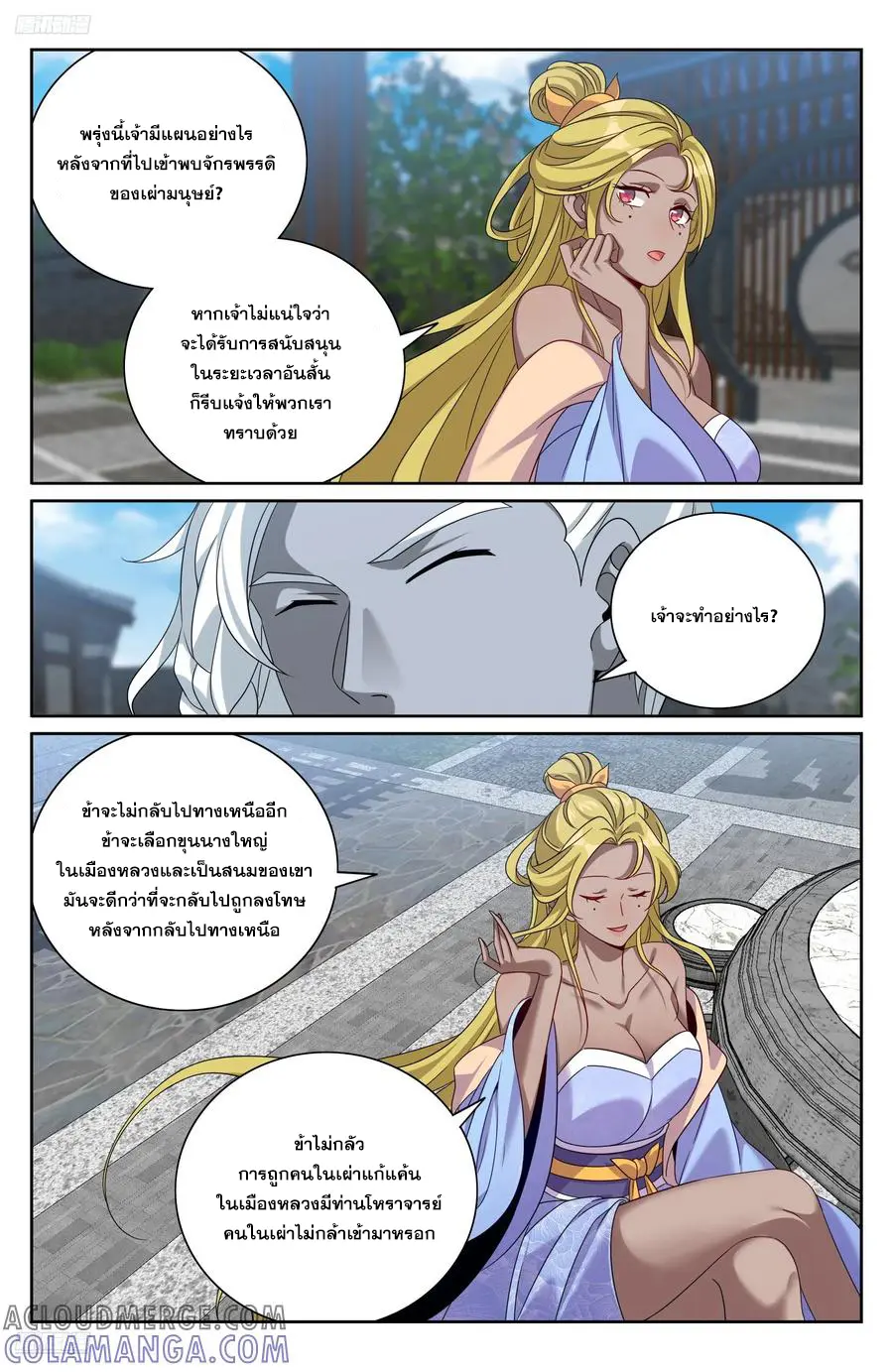 หน้า 8