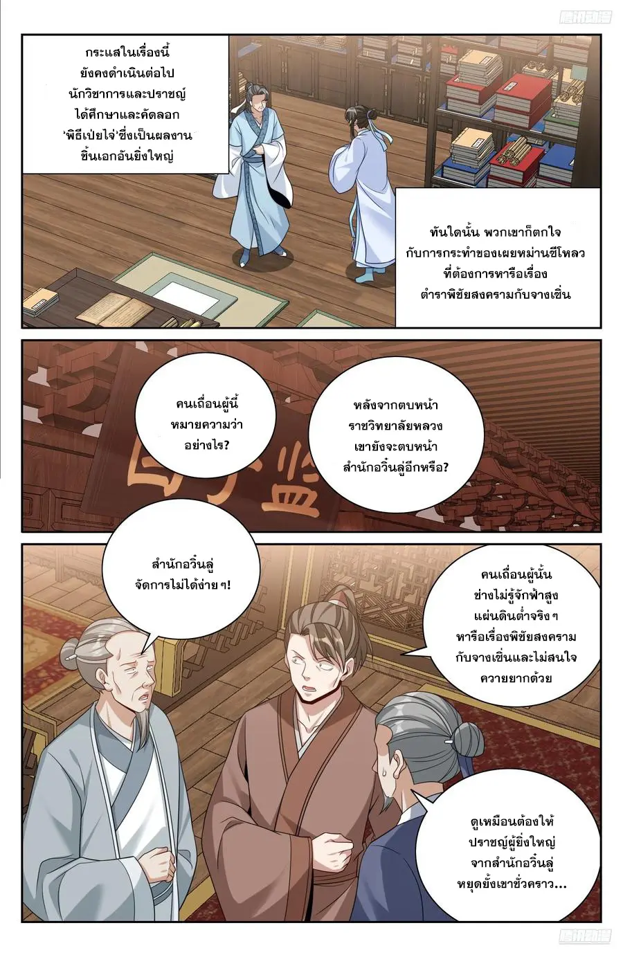 หน้า 11