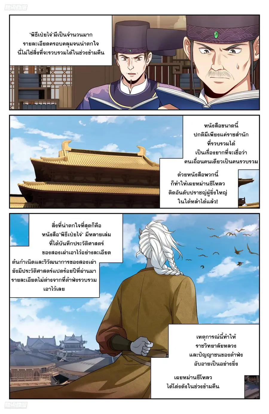 หน้า 3