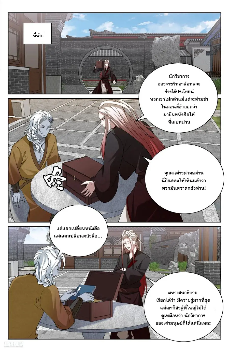 หน้า 7
