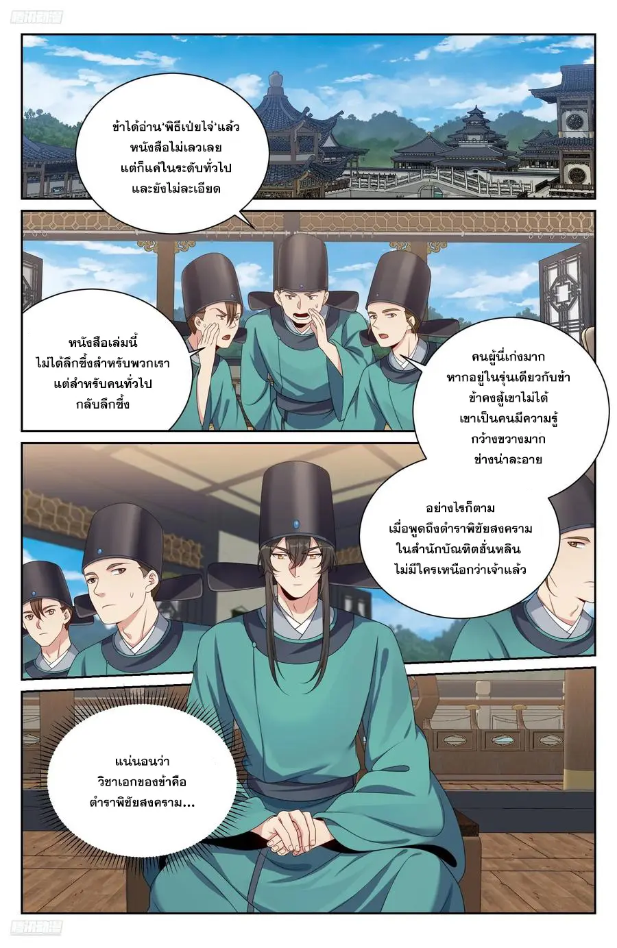 หน้า 3