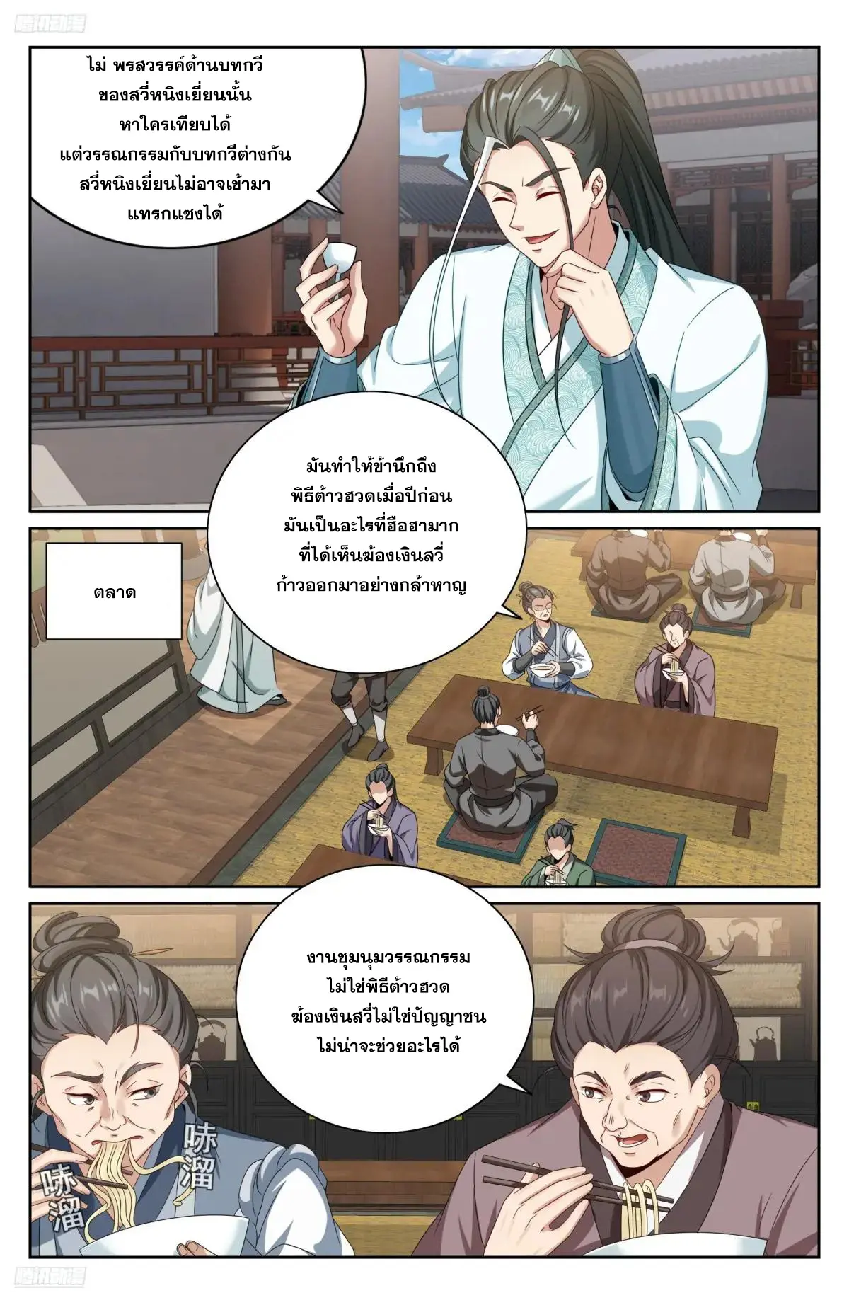 หน้า 2
