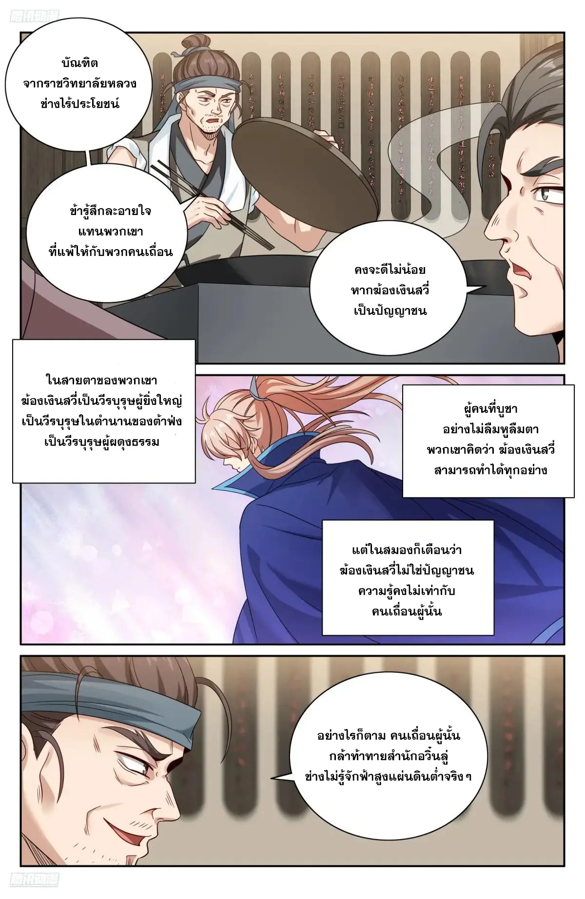 หน้า 3