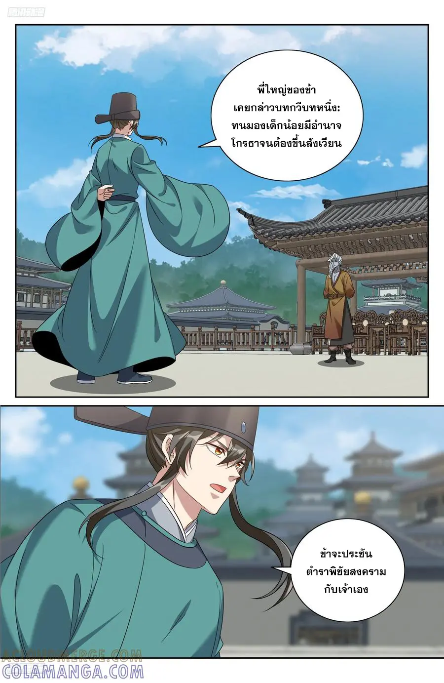 หน้า 10