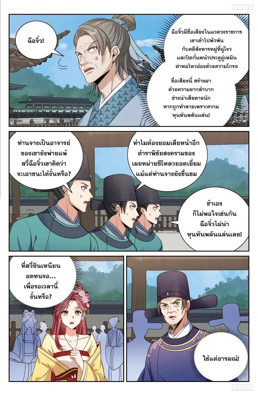 หน้า 11