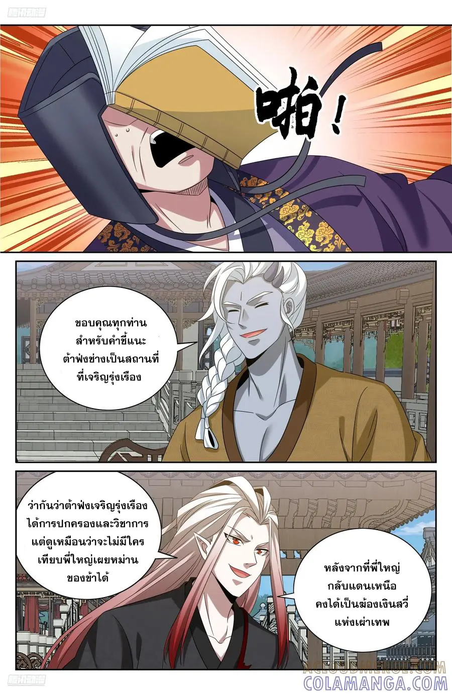 หน้า 8