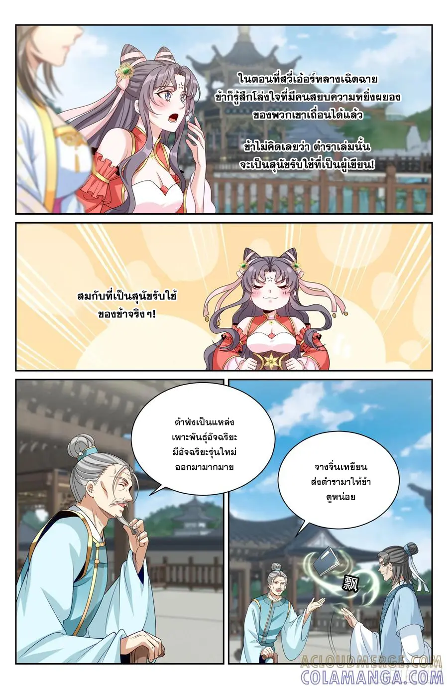 หน้า 12