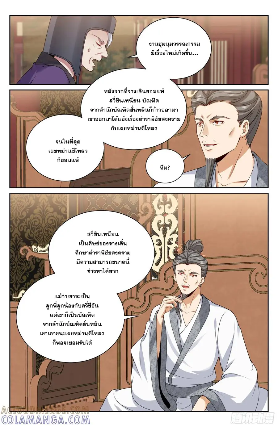 หน้า 16