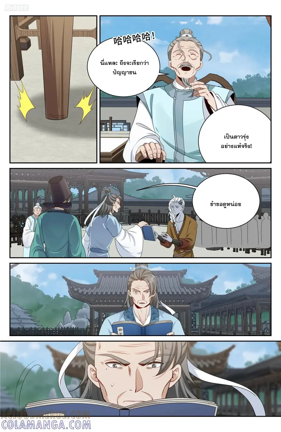หน้า 2
