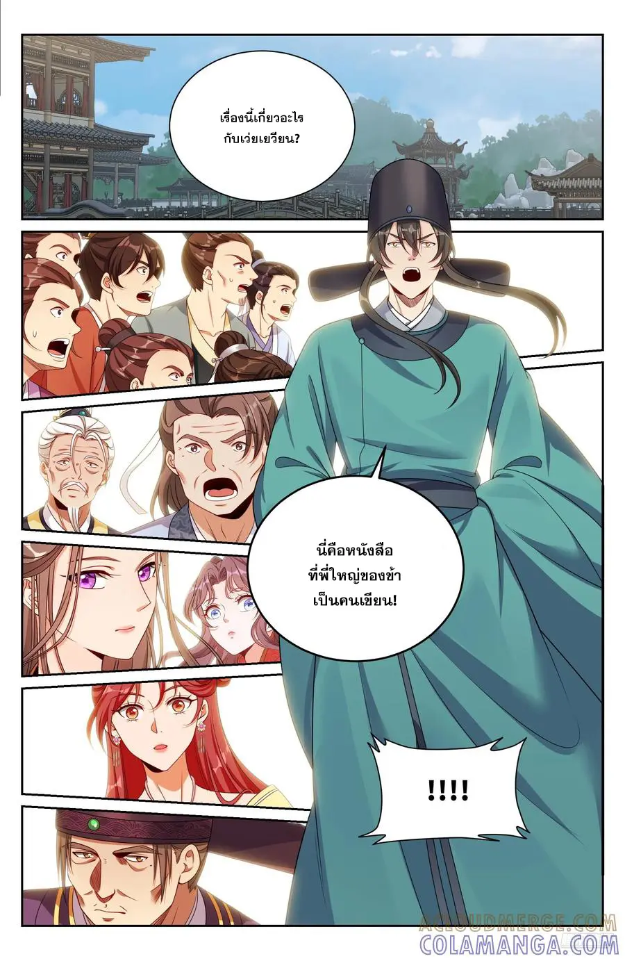 หน้า 6