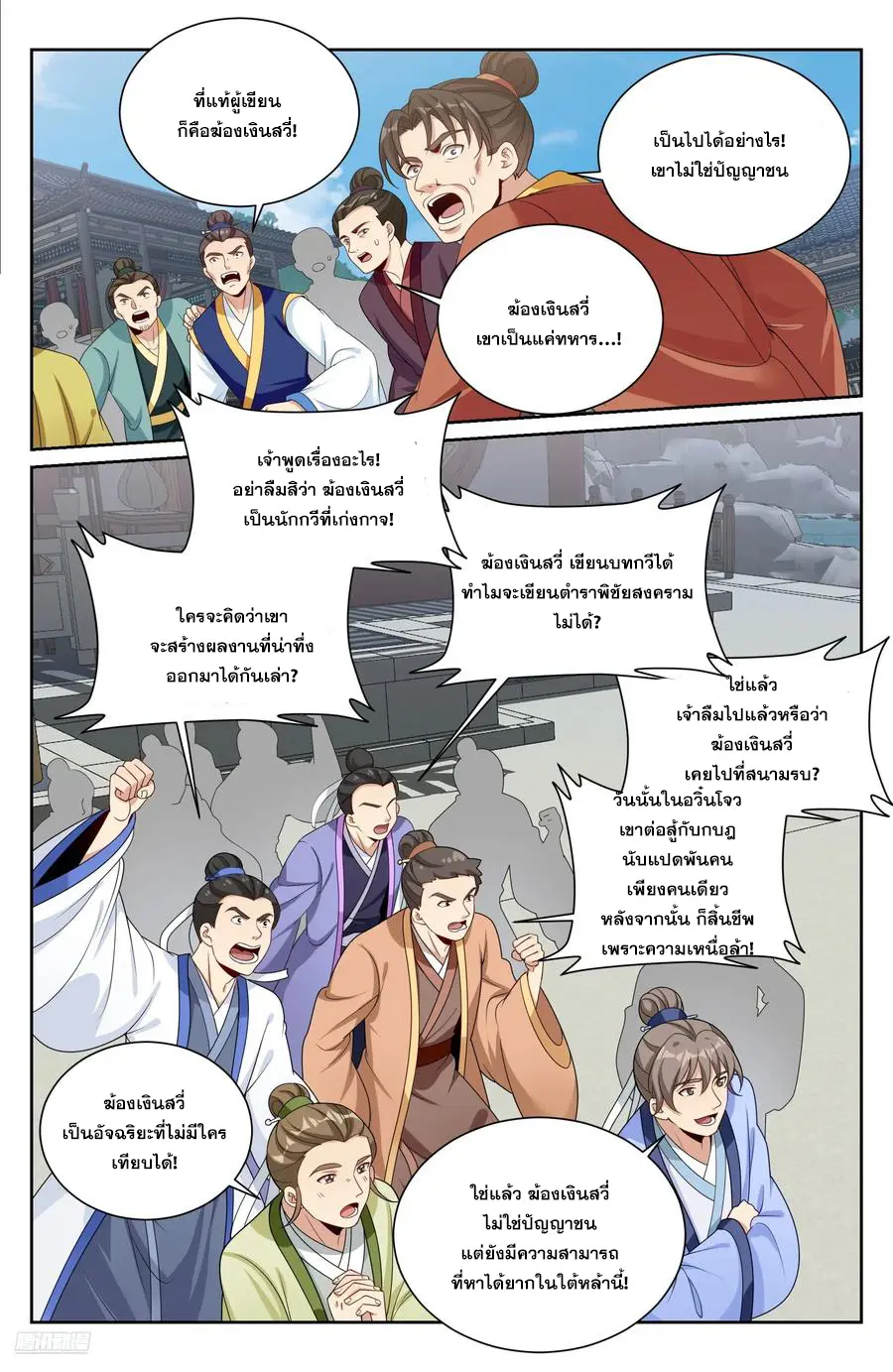 หน้า 7