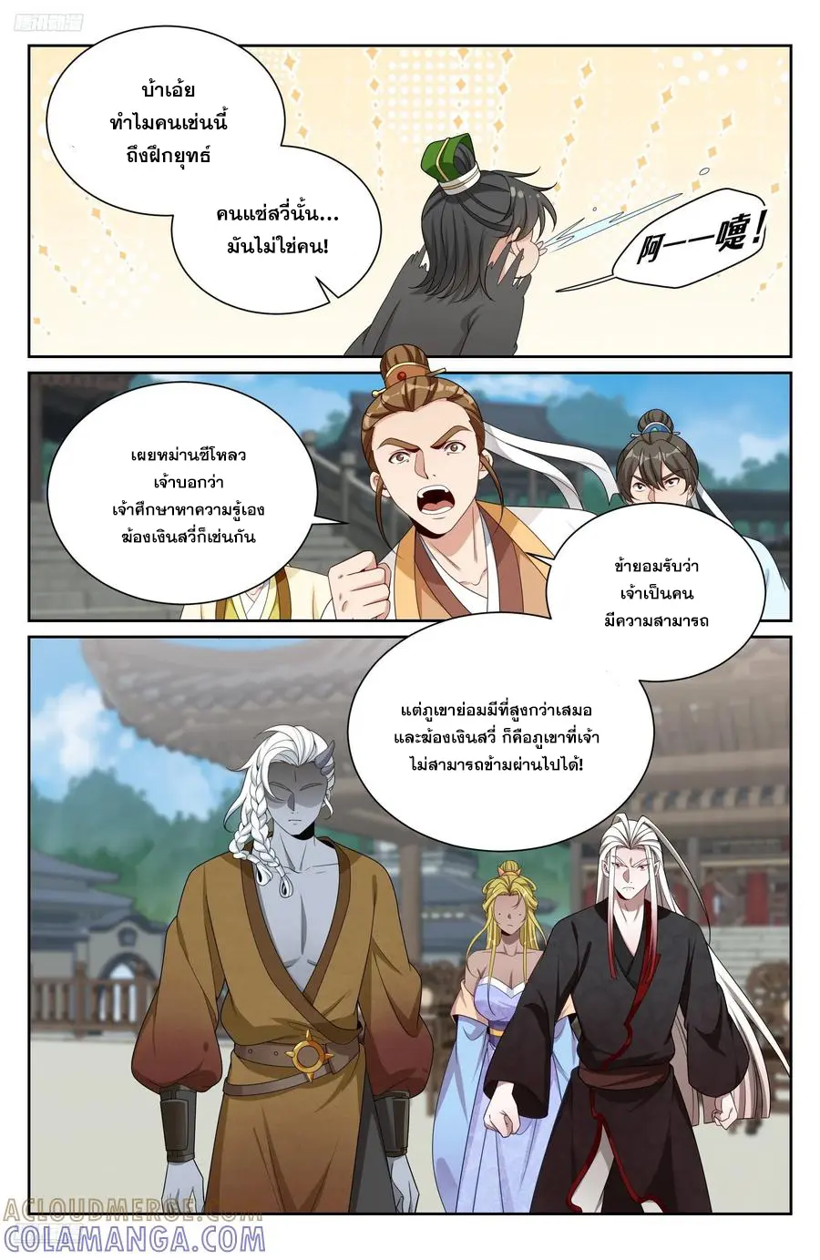 หน้า 8