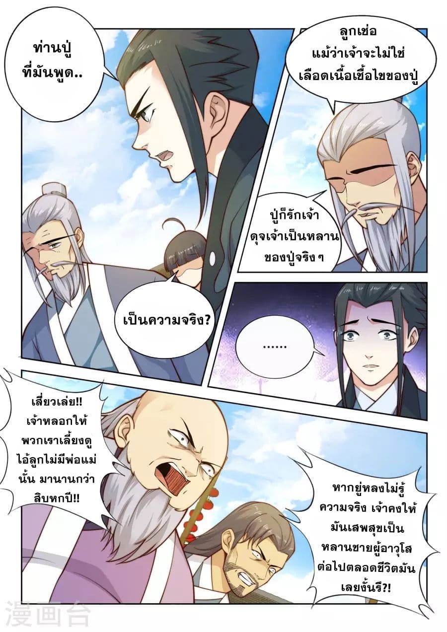 หน้า 11