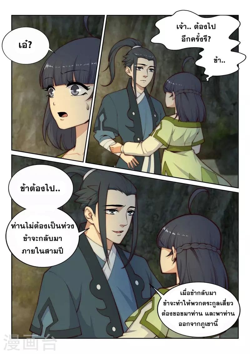หน้า 11