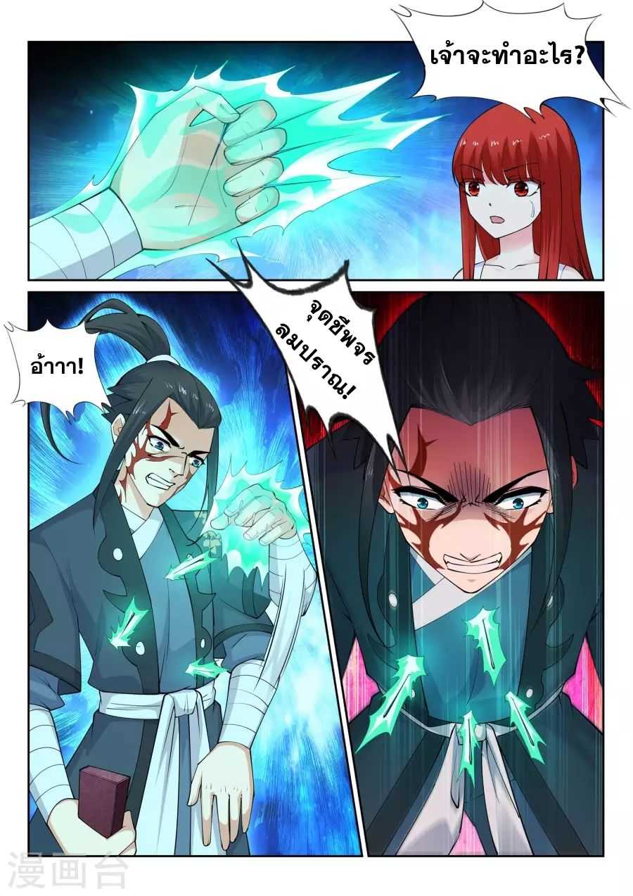 หน้า 2