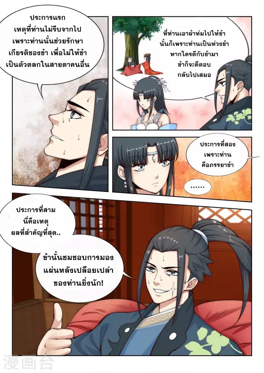 หน้า 16