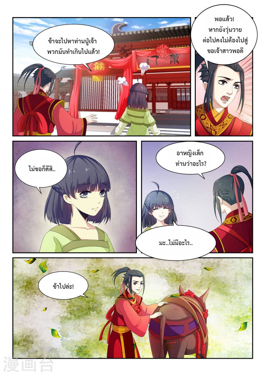หน้า 16