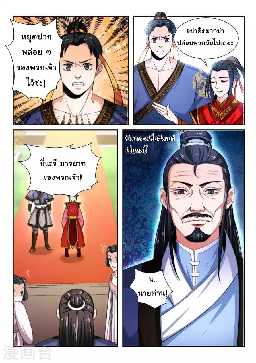 หน้า 16