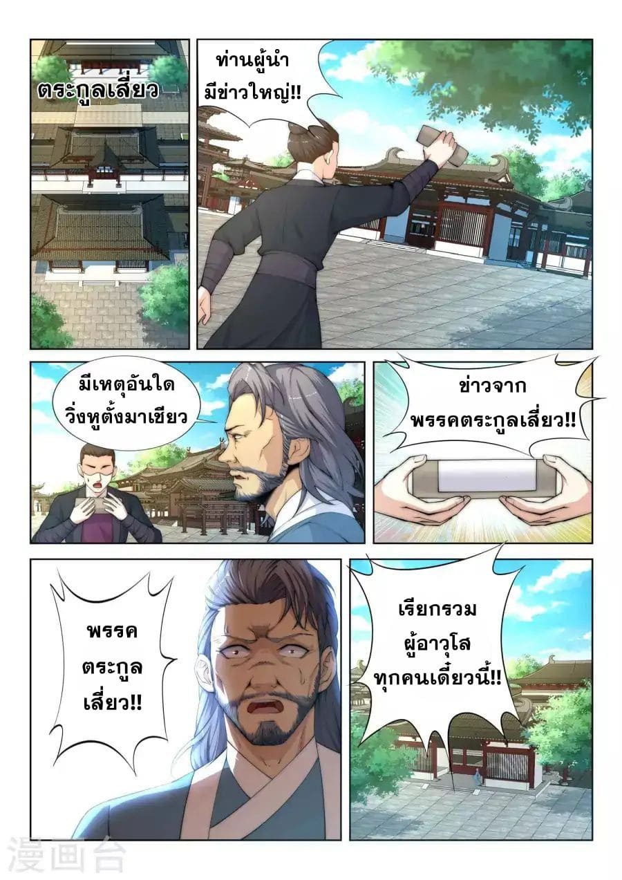 หน้า 2
