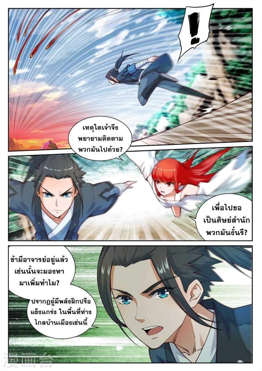 หน้า 2