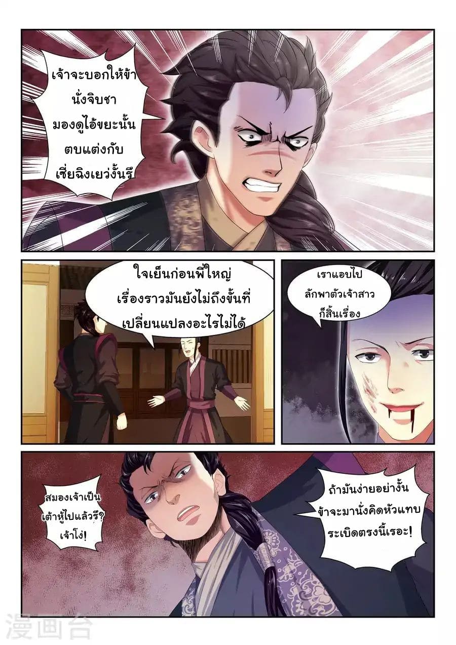 หน้า 3
