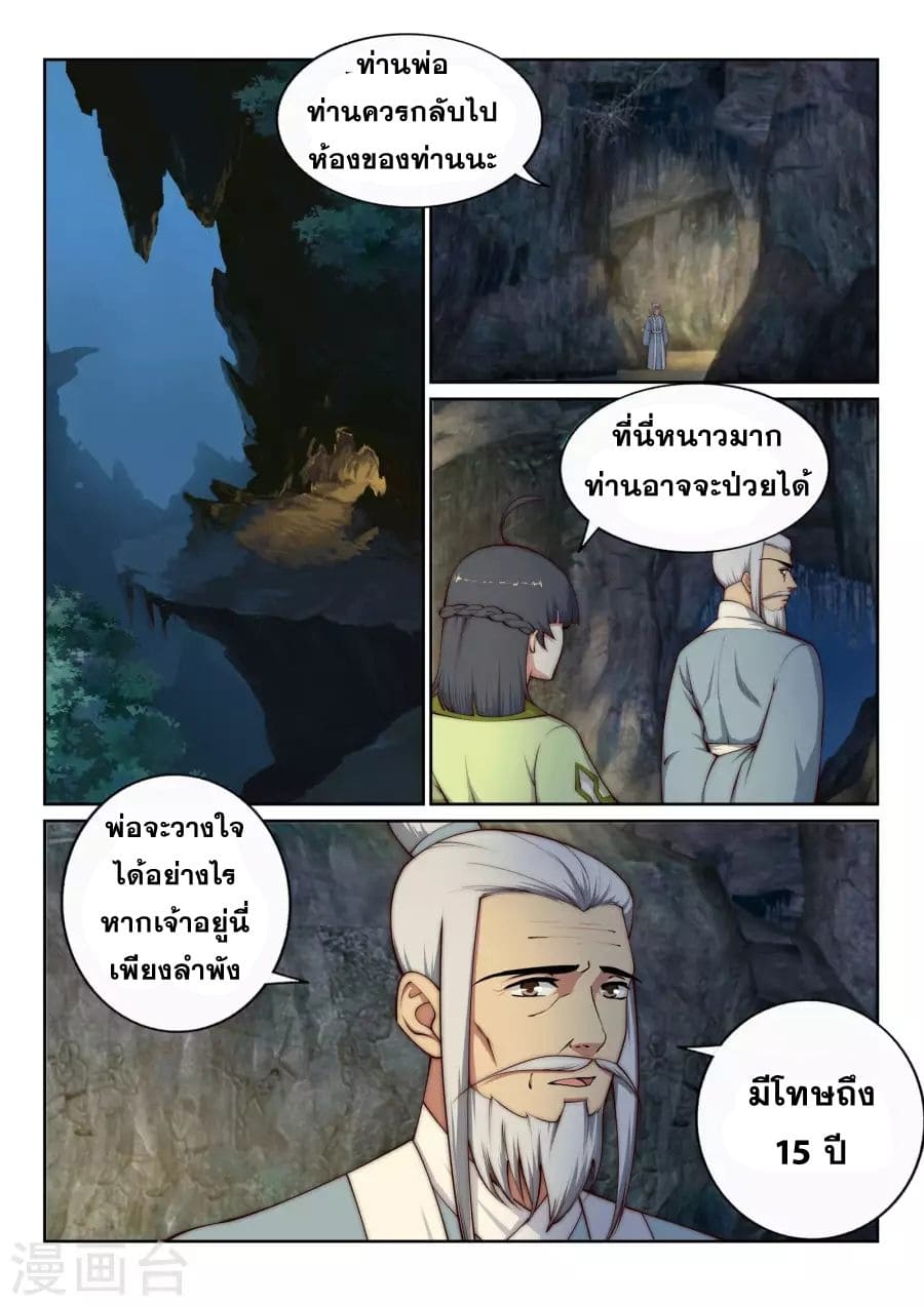 หน้า 3