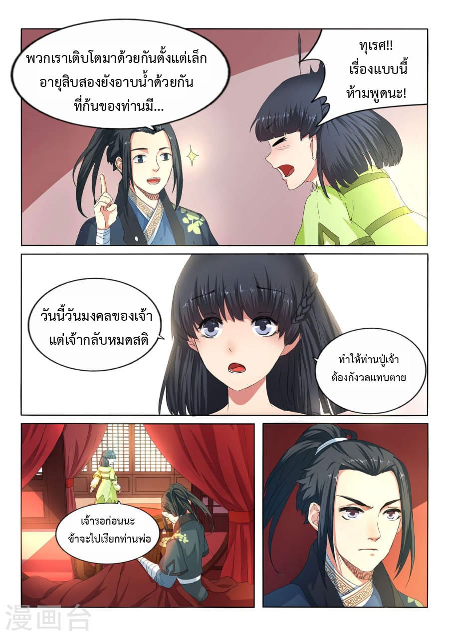 หน้า 28