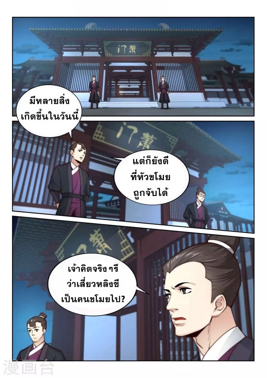 หน้า 3