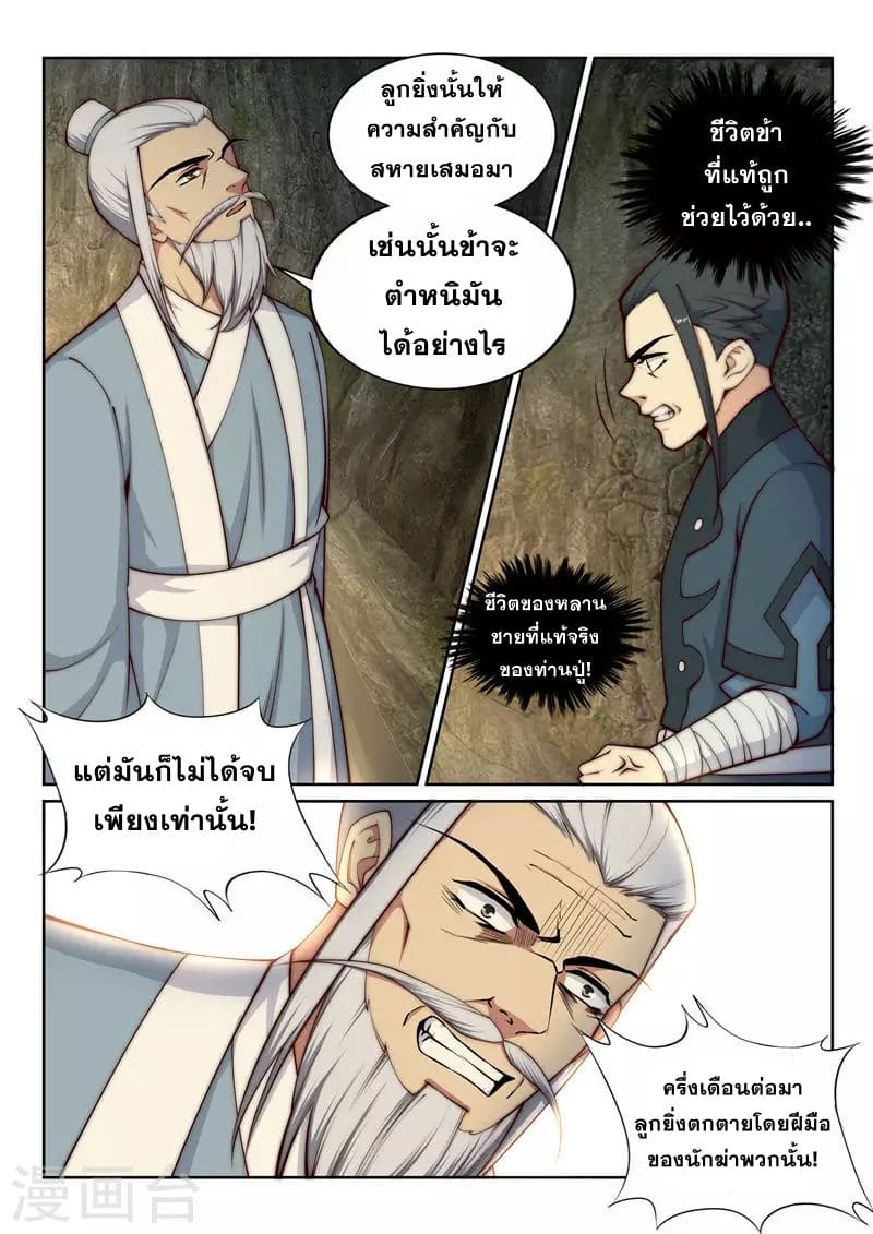 หน้า 3