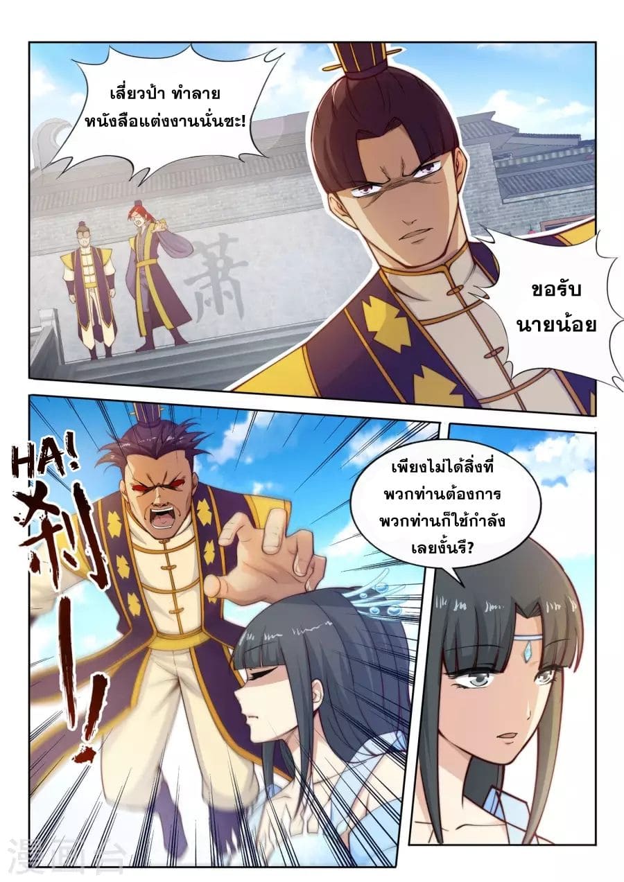 หน้า 4