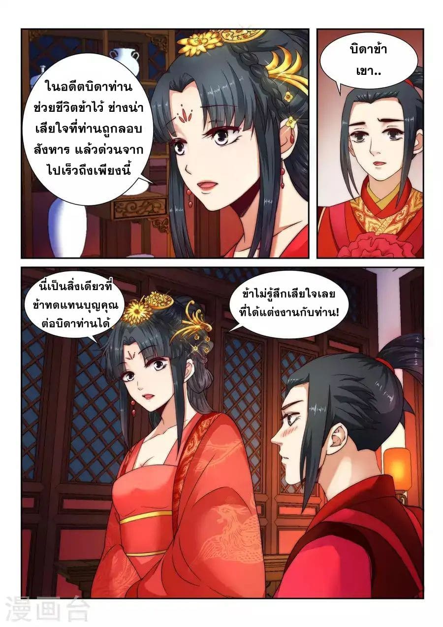 หน้า 5